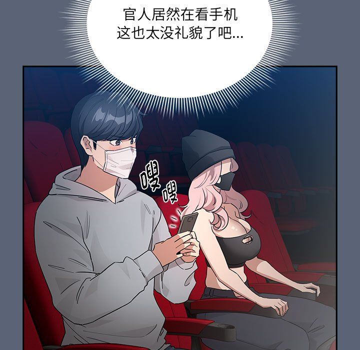 《疫情下的家教生活》漫画 第134話