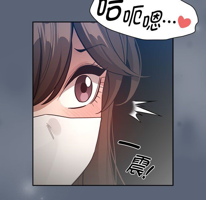 《疫情下的家教生活》漫画 第134話