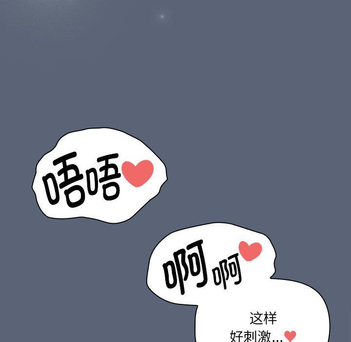 《疫情下的家教生活》漫画 第134話