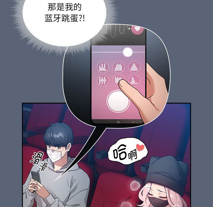 《疫情下的家教生活》漫画 第134話