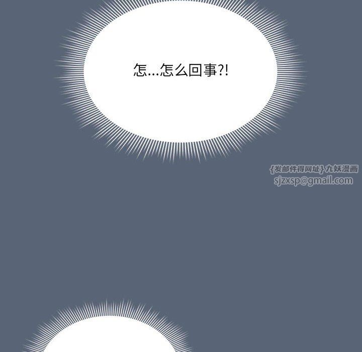 《疫情下的家教生活》漫画 第134話