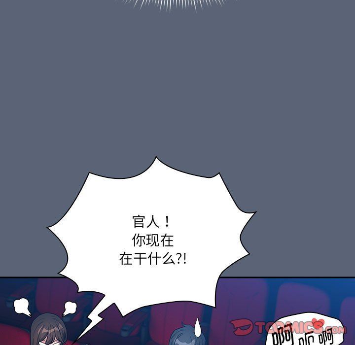 《疫情下的家教生活》漫画 第134話