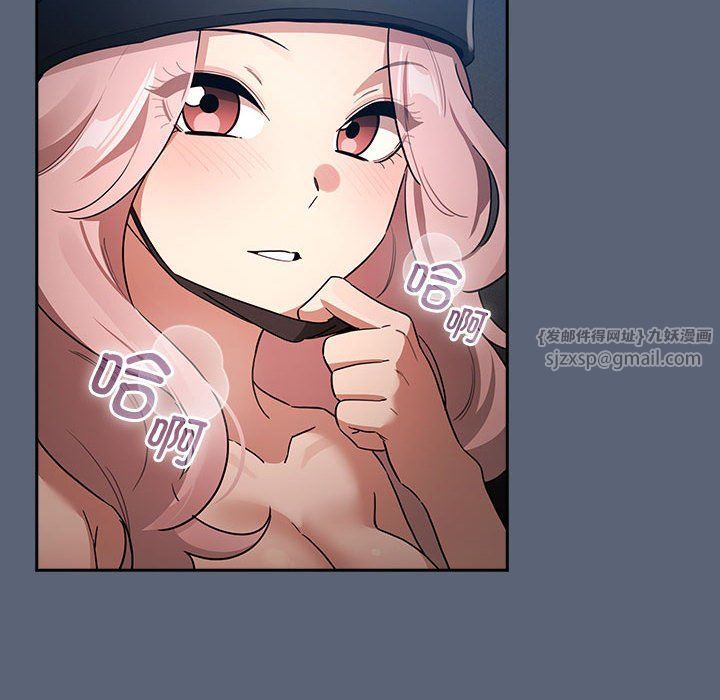 《疫情下的家教生活》漫画 第134話