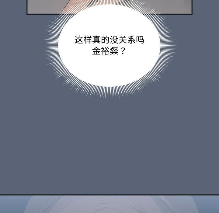 《疫情下的家教生活》漫画 第134話