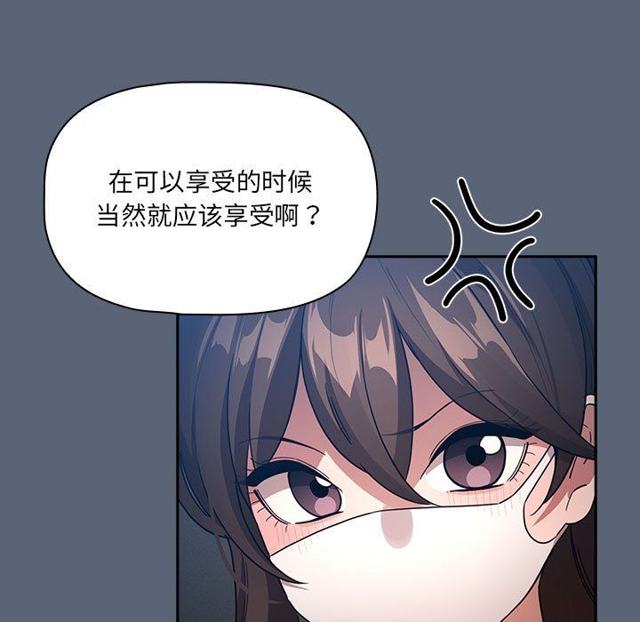 《疫情下的家教生活》漫画 第134話