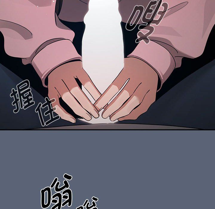 《疫情下的家教生活》漫画 第134話