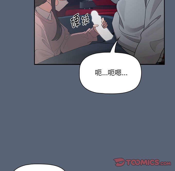 《疫情下的家教生活》漫画 第134話