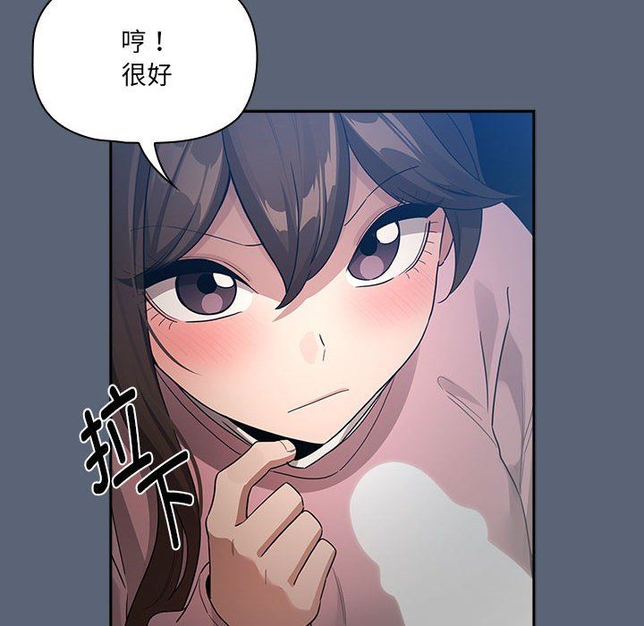《疫情下的家教生活》漫画 第134話