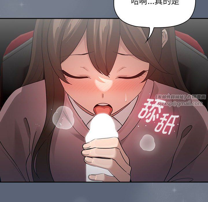 《疫情下的家教生活》漫画 第134話