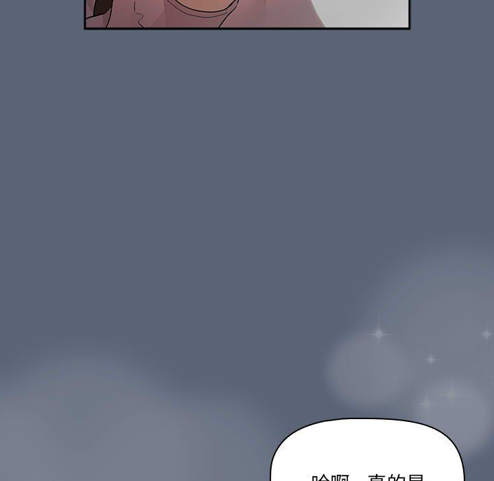 《疫情下的家教生活》漫画 第134話