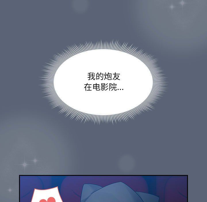 《疫情下的家教生活》漫画 第134話
