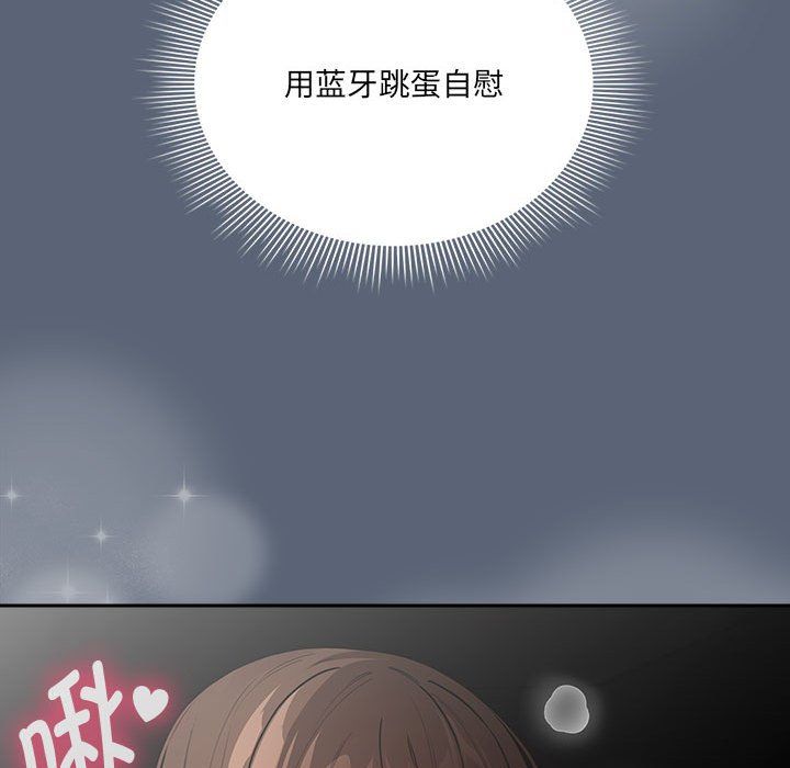 《疫情下的家教生活》漫画 第134話