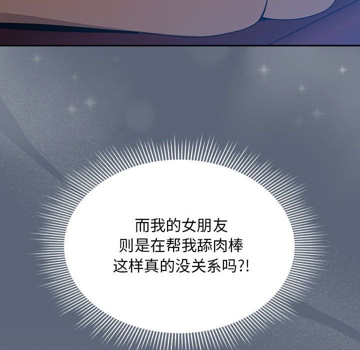 《疫情下的家教生活》漫画 第134話