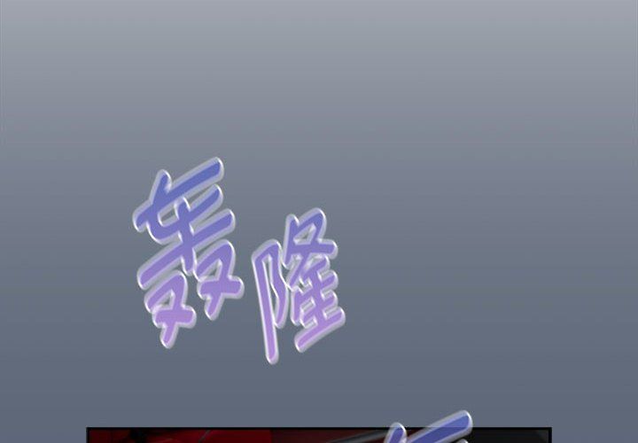 《疫情下的家教生活》漫画 第135話