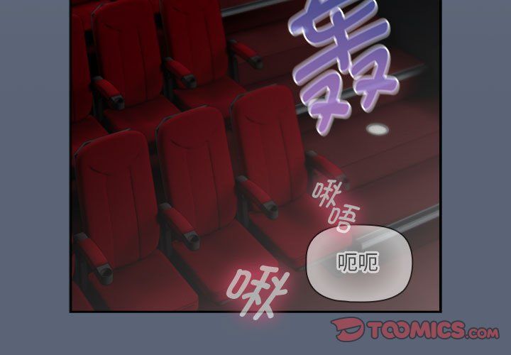 《疫情下的家教生活》漫画 第135話