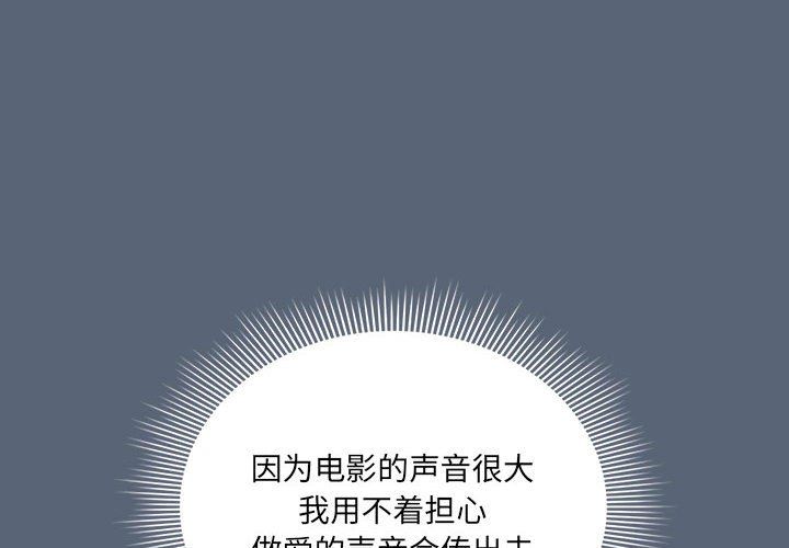 《疫情下的家教生活》漫画 第135話
