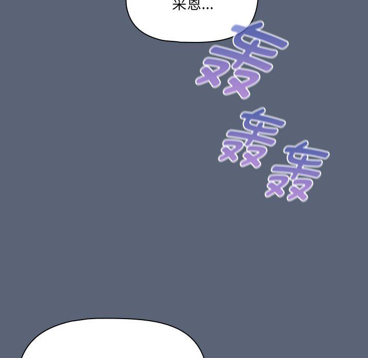 《疫情下的家教生活》漫画 第135話