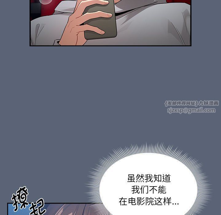 《疫情下的家教生活》漫画 第135話