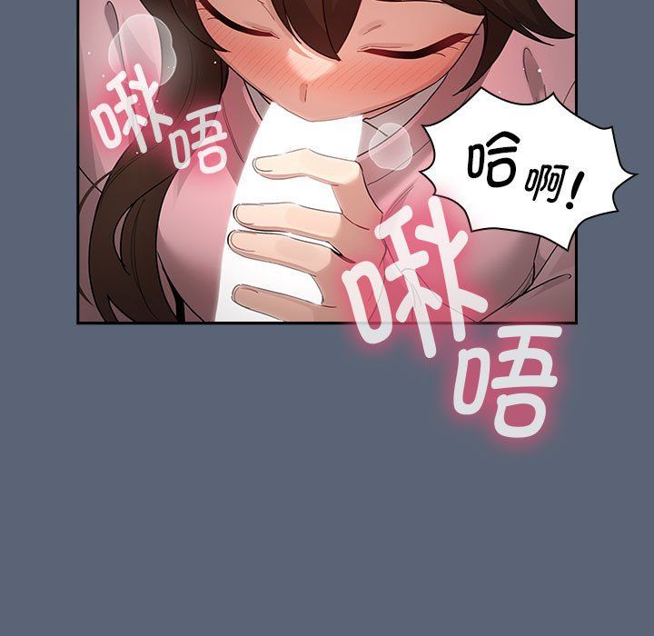 《疫情下的家教生活》漫画 第135話