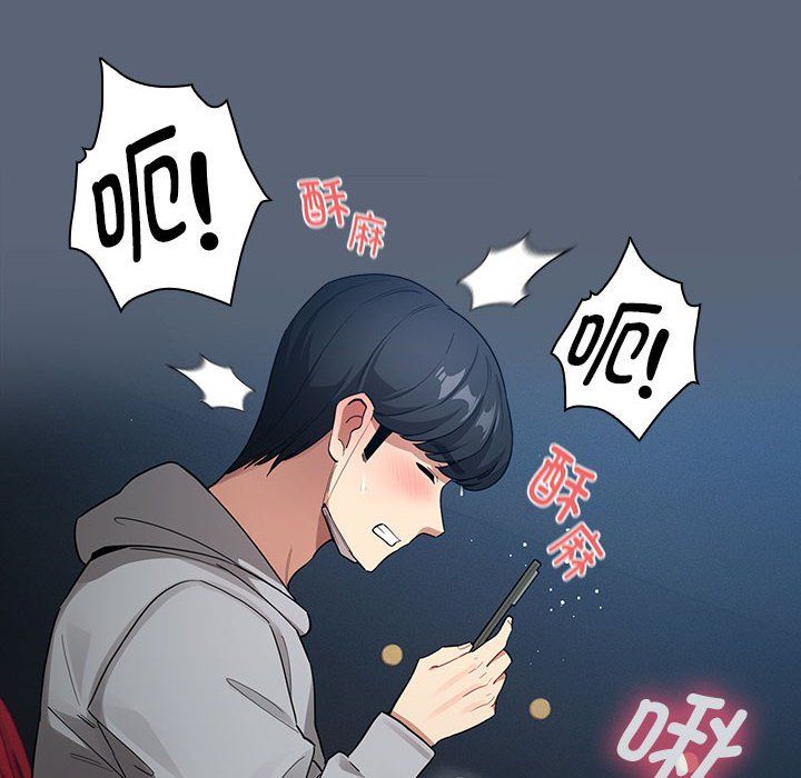 《疫情下的家教生活》漫画 第135話