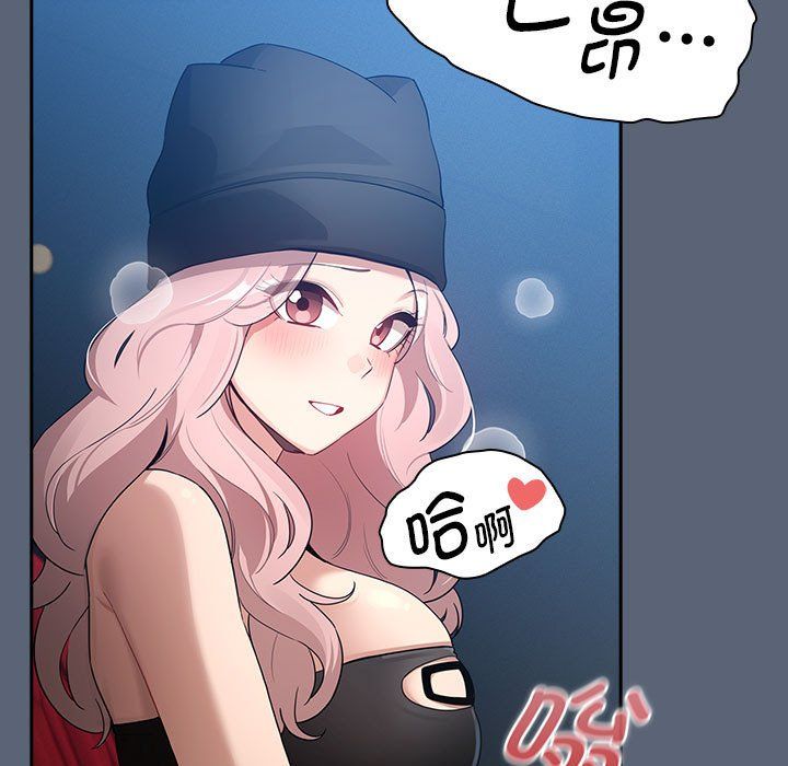 《疫情下的家教生活》漫画 第135話