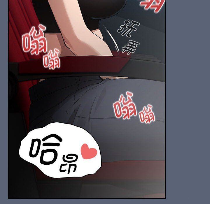 《疫情下的家教生活》漫画 第135話