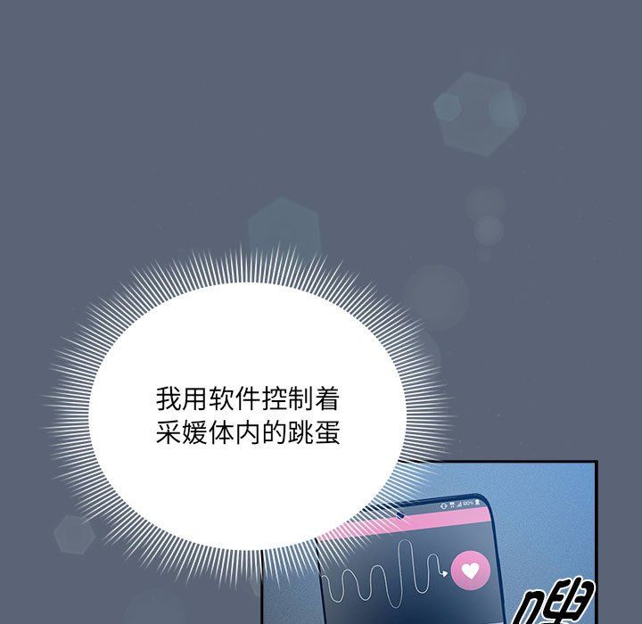 《疫情下的家教生活》漫画 第135話