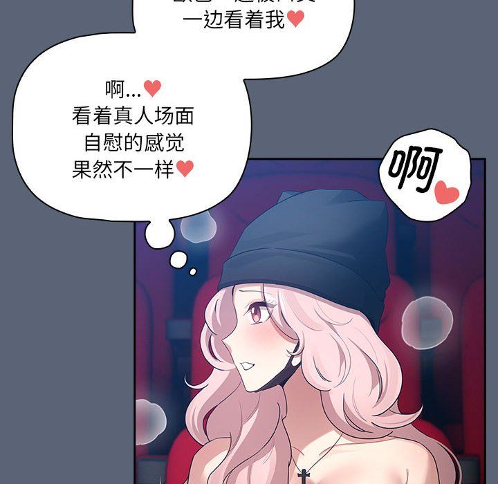 《疫情下的家教生活》漫画 第135話