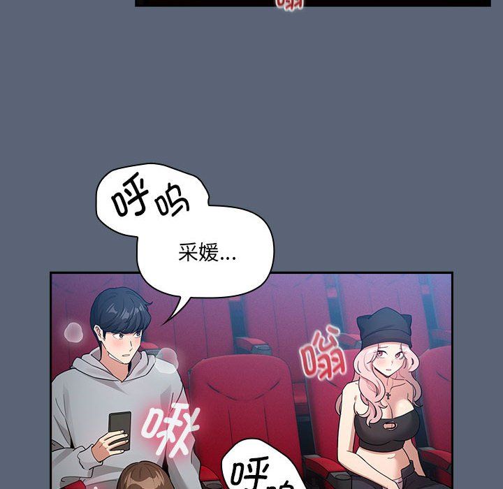 《疫情下的家教生活》漫画 第135話