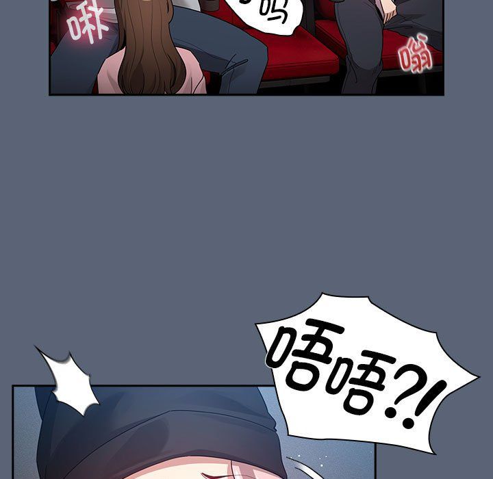 《疫情下的家教生活》漫画 第135話