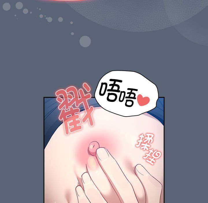 《疫情下的家教生活》漫画 第135話