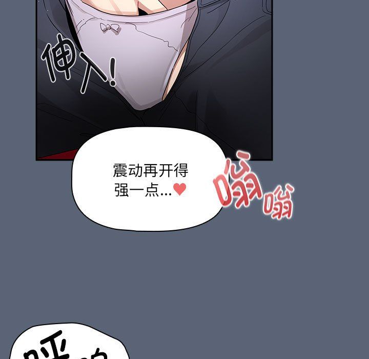 《疫情下的家教生活》漫画 第135話