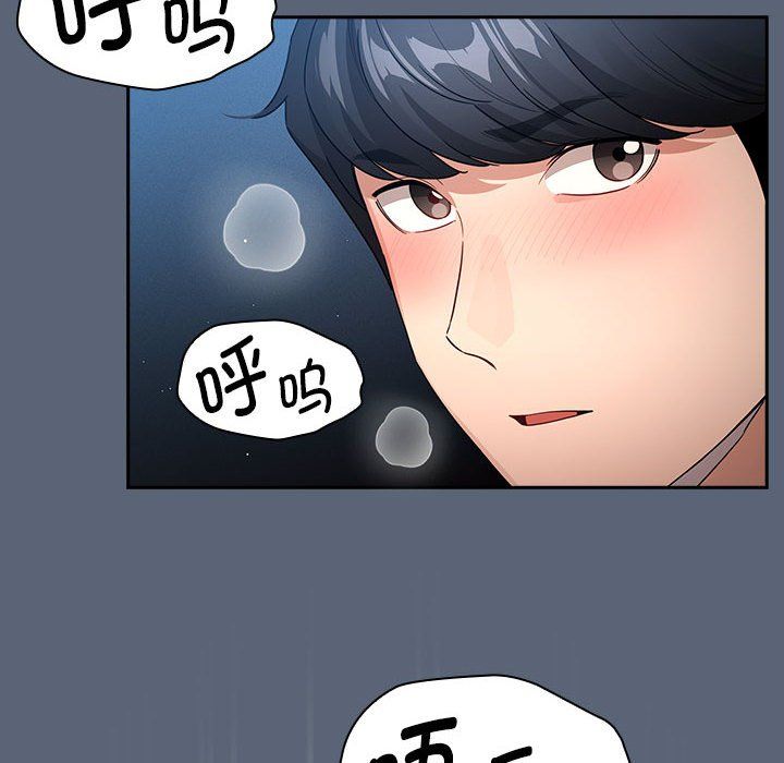 《疫情下的家教生活》漫画 第135話