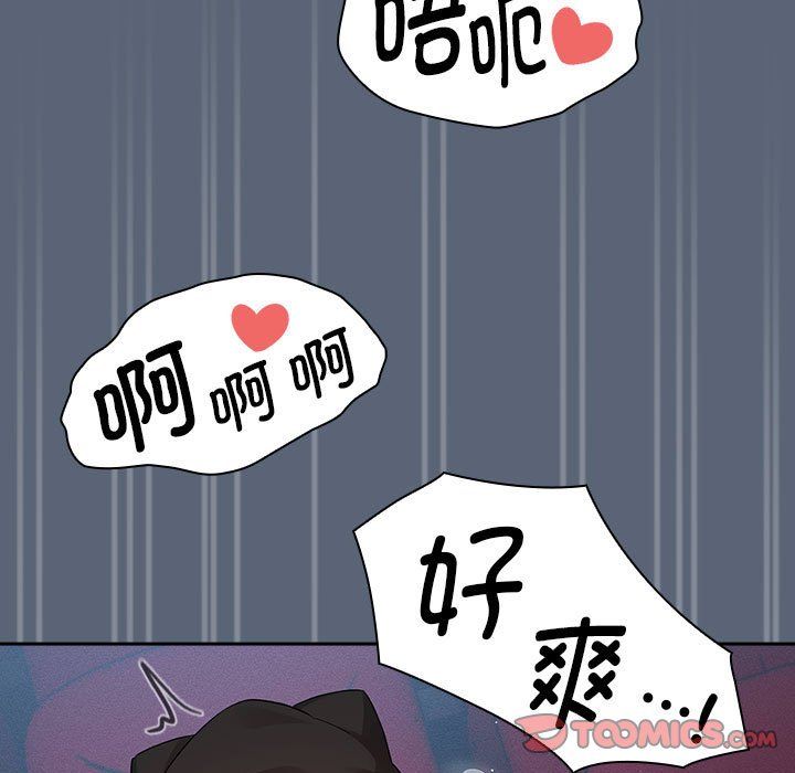 《疫情下的家教生活》漫画 第135話