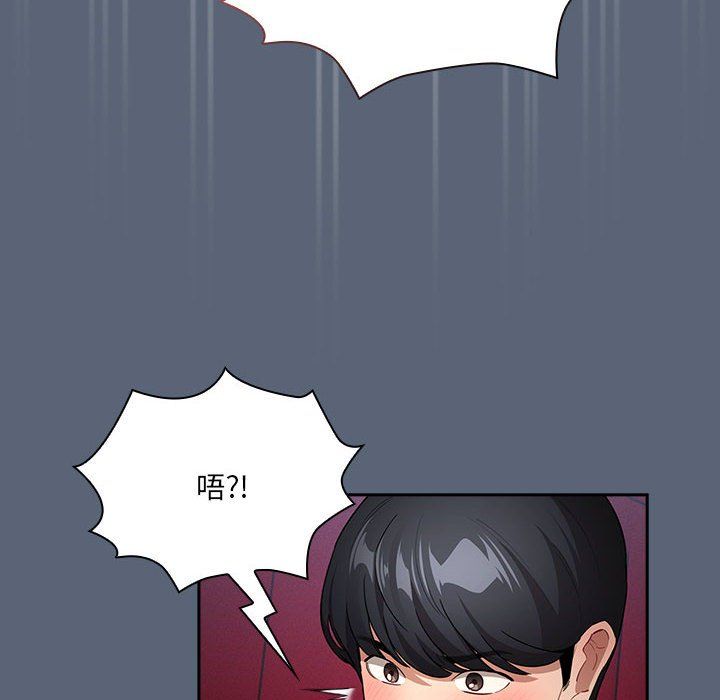 《疫情下的家教生活》漫画 第135話