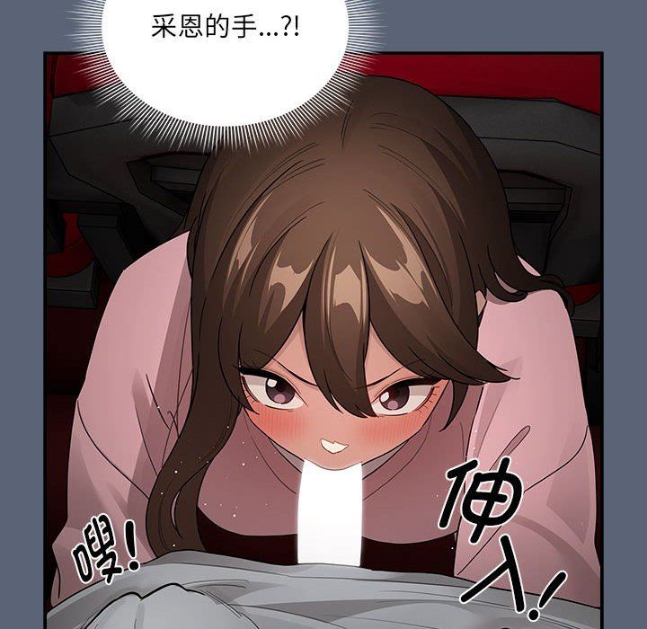《疫情下的家教生活》漫画 第135話