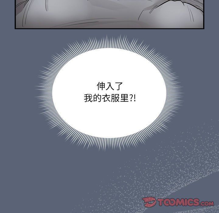 《疫情下的家教生活》漫画 第135話
