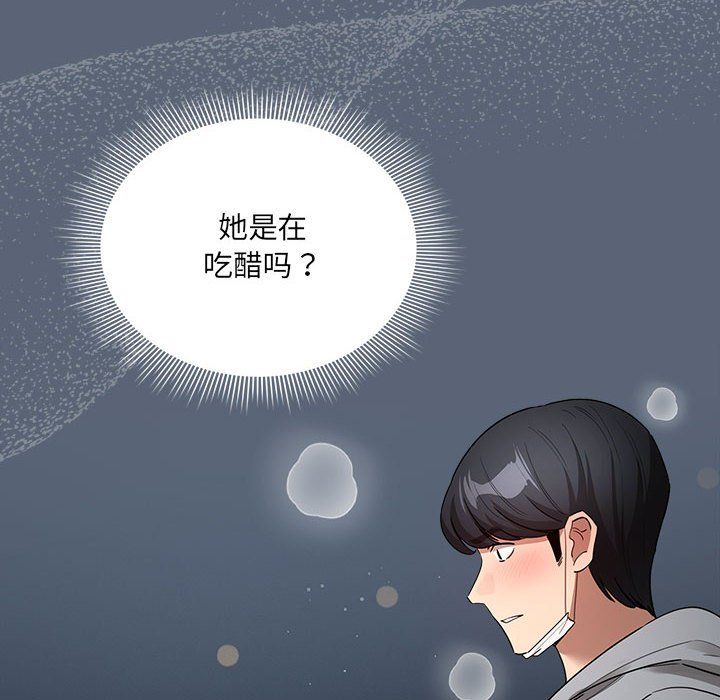 《疫情下的家教生活》漫画 第135話