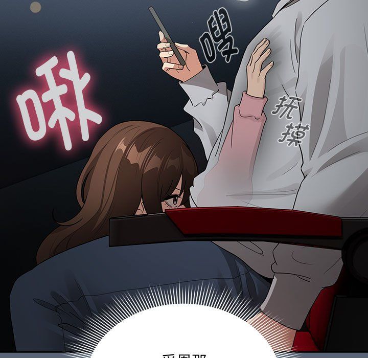 《疫情下的家教生活》漫画 第135話