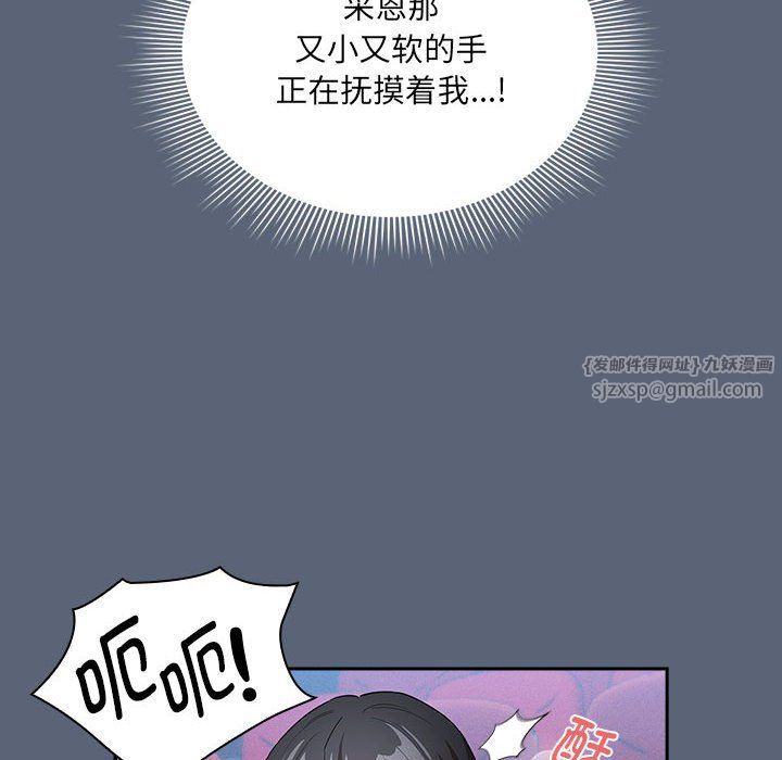 《疫情下的家教生活》漫画 第135話