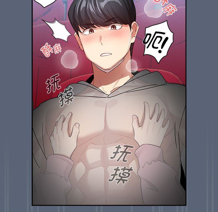 《疫情下的家教生活》漫画 第135話