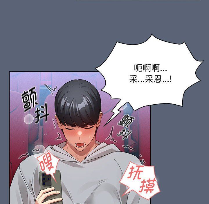 《疫情下的家教生活》漫画 第135話
