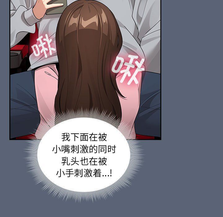 《疫情下的家教生活》漫画 第135話