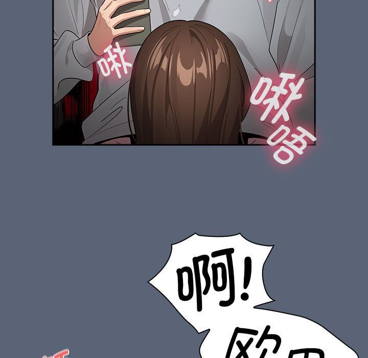 《疫情下的家教生活》漫画 第135話