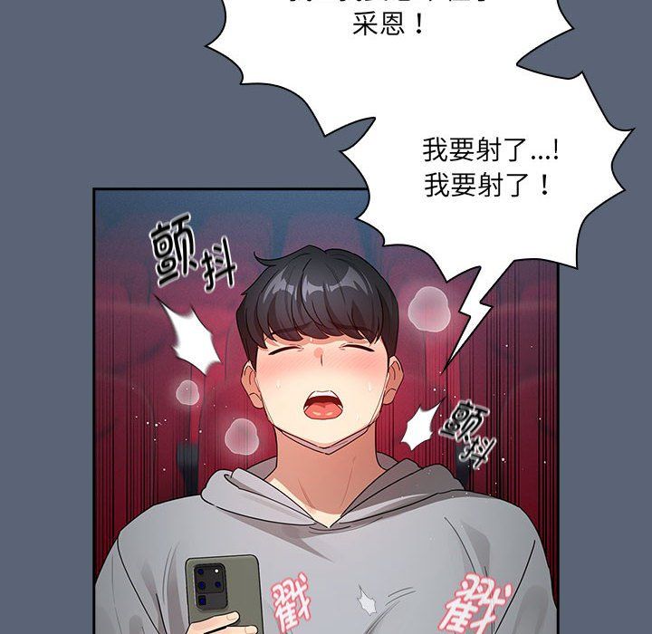 《疫情下的家教生活》漫画 第135話