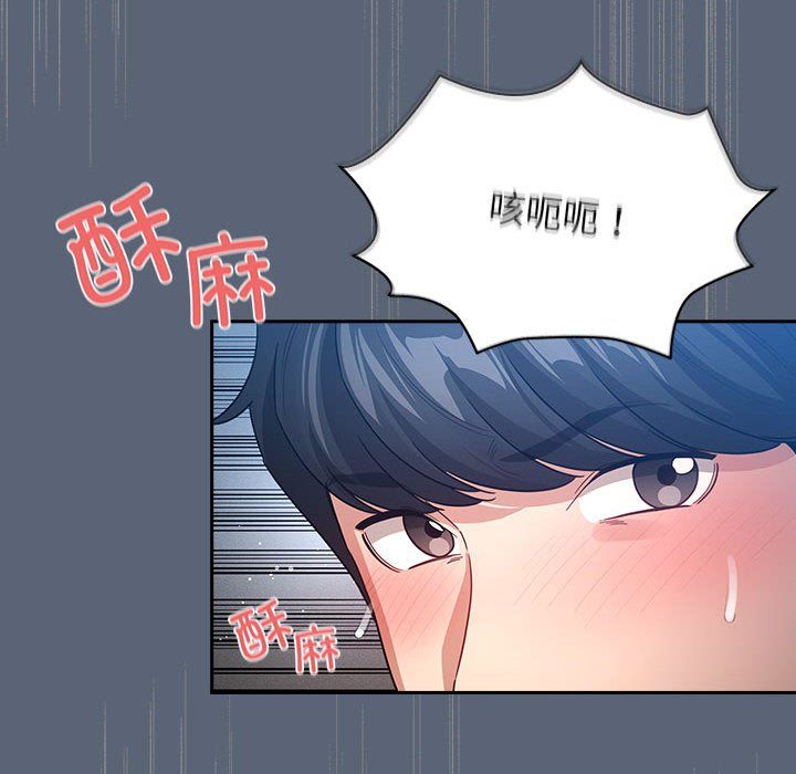 《疫情下的家教生活》漫画 第135話