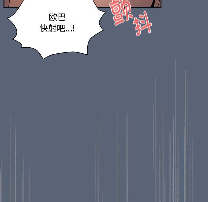 《疫情下的家教生活》漫画 第135話