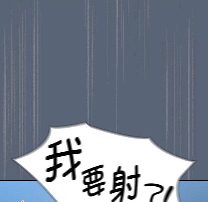 《疫情下的家教生活》漫画 第135話