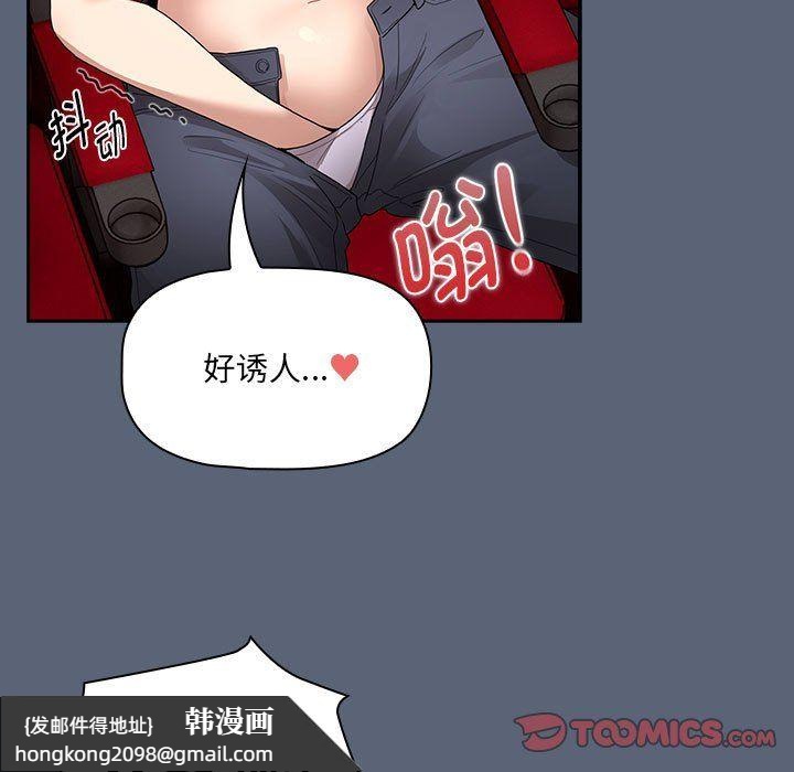 《疫情下的家教生活》漫画 第135話