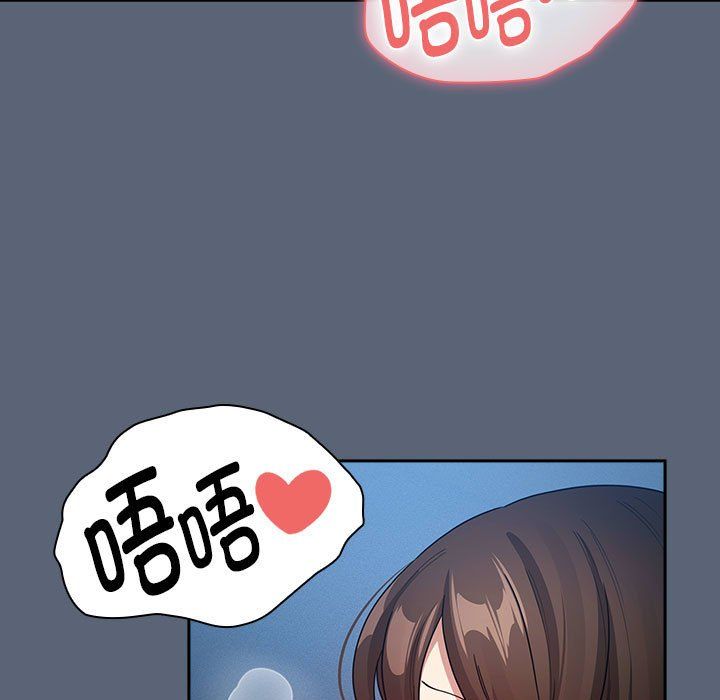 《疫情下的家教生活》漫画 第135話